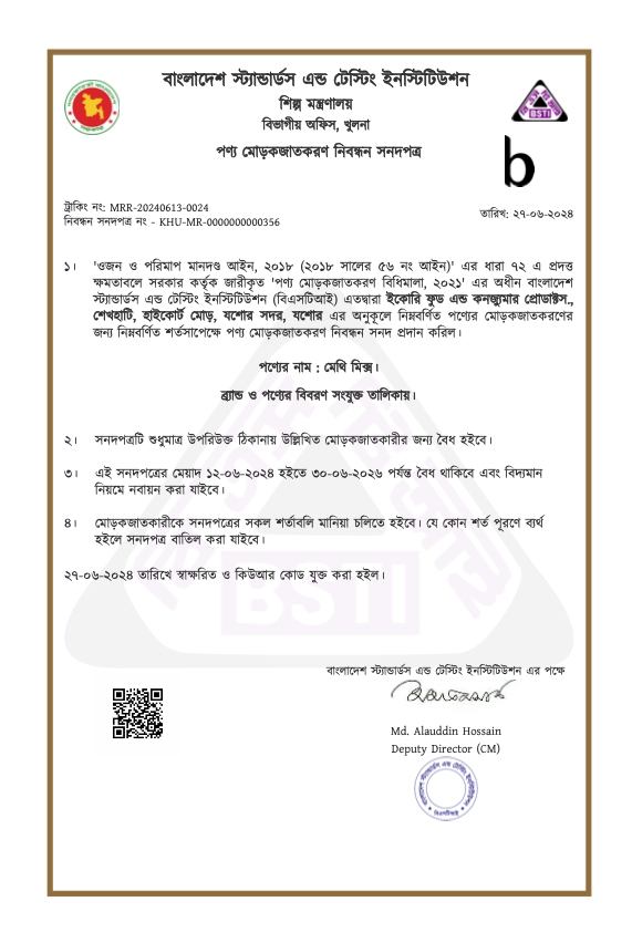 BSTI-certificate